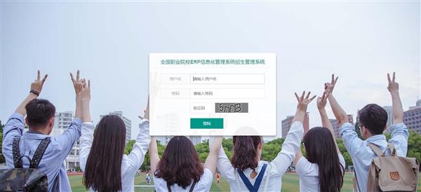 職業(yè)院校招生管理系統(tǒng)“公測(cè)期”征集客戶即將開始！