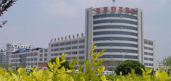 德州新星職業(yè)學校有哪些計算機相關專業(yè)？