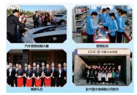 河北商貿(mào)學(xué)校在哪？