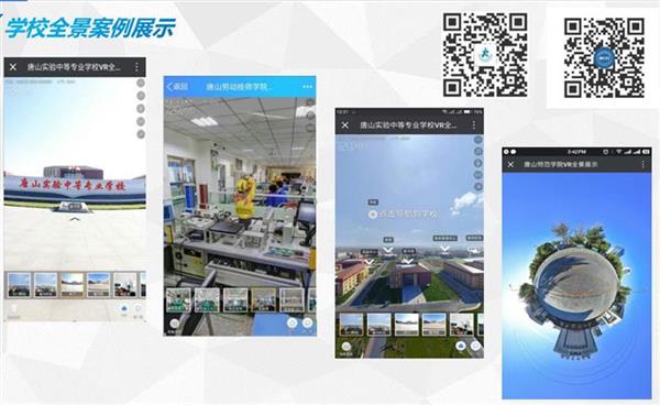 720°全景校園_職業(yè)院校招生宣傳必備利器 720°全景校園_職業(yè)院校招生宣傳必備利器