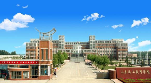 山東化工技師學(xué)院環(huán)境保護(hù)與檢測(cè)專業(yè)怎么樣？