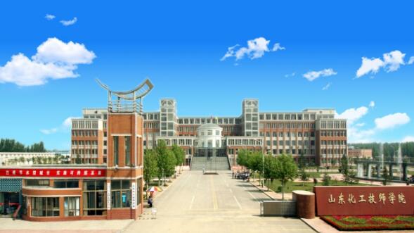山東化工技師學(xué)院都有哪些就業(yè)優(yōu)勢(shì)？
