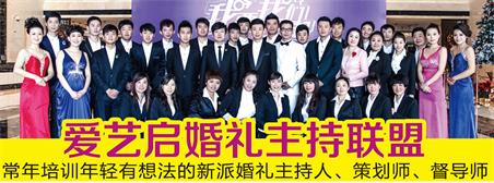 婚慶主持專業(yè)都學(xué)什么？