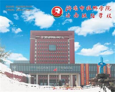 濟(jì)南市技師學(xué)院有學(xué)導(dǎo)游的專業(yè)嗎？   