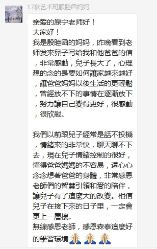 總有奇跡在這里誕生——唐山森泰教育升1報(bào)道：《感恩你，一路相隨伴著我！》   