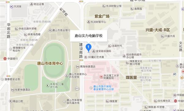 唐山實(shí)力電腦學(xué)校怎么樣？有哪些辦學(xué)特色？