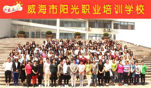 威海月嫂學校怎么樣？值得選擇嗎？