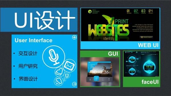 煙臺北大青鳥職業(yè)培訓學校UI設計專業(yè)都學什么？