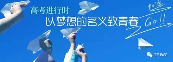 分?jǐn)?shù)不能決定你的未來，騰飛給你希望！