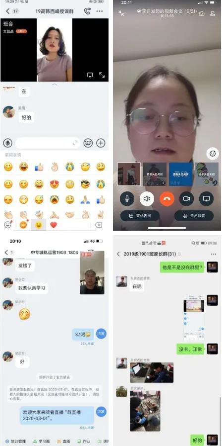 疫情當(dāng)前西安軍需工業(yè)學(xué)校網(wǎng)上教學(xué)弘揚大國公匠精神