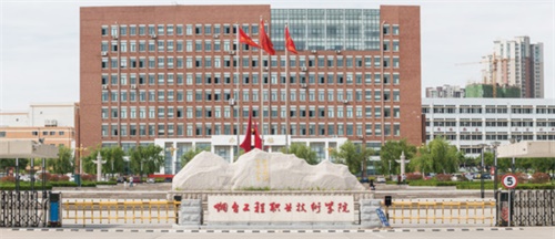 煙臺工程職業(yè)技術(shù)學院靠譜嗎？