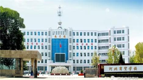 石家莊平面設(shè)計(jì)學(xué)校哪家好？