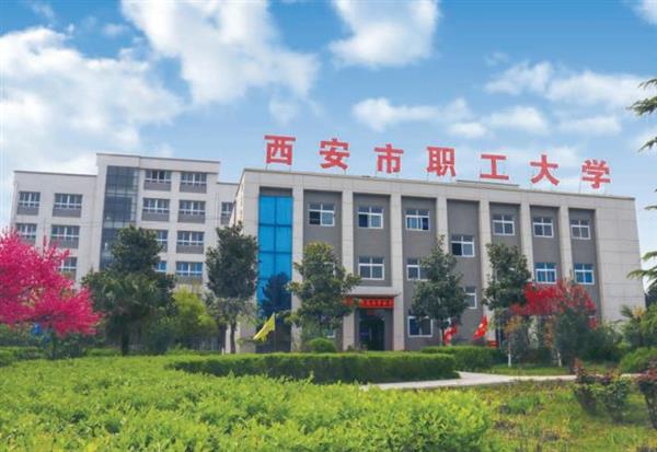 西安有靠譜的計算機學(xué)校嗎？