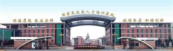 山東醫(yī)藥技師學(xué)院開設(shè)了哪些專業(yè)？