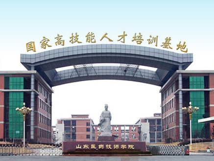 山東醫(yī)藥技師學(xué)院有哪些優(yōu)勢？