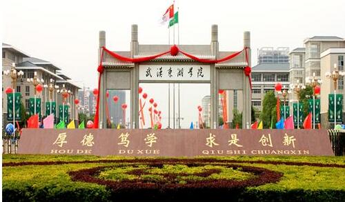 武漢東湖學(xué)院自考本科值得選擇嗎？