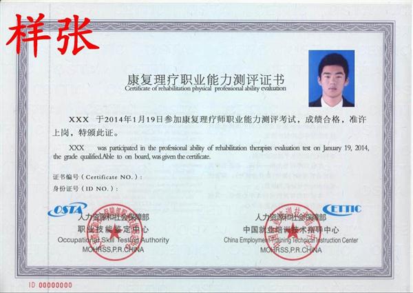 石家莊炎黃針灸推拿學(xué)?？祻?fù)理療師開始報(bào)名了