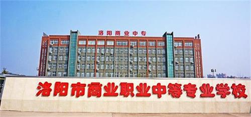 洛陽(yáng)藝術(shù)學(xué)校哪家好？