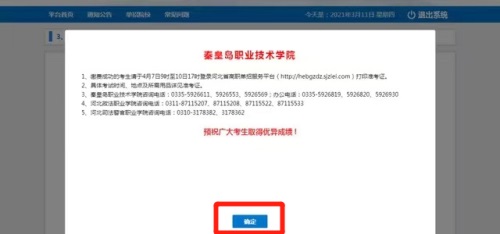 今日?qǐng)?bào)名！河北省高職單招考試報(bào)名流程圖   