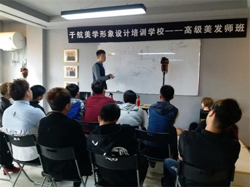 唐山于航美學(xué)形象設(shè)計(jì)培訓(xùn)學(xué)校好不好？