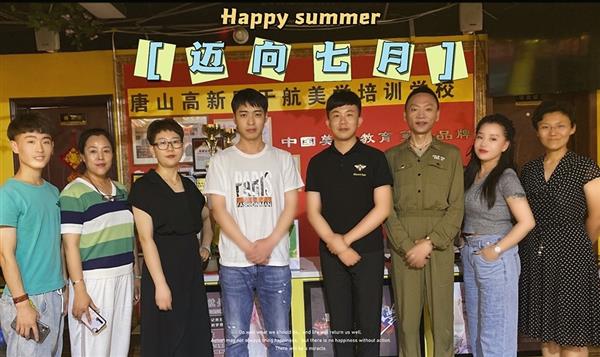 唐山于航美學(xué)形象設(shè)計學(xué)校（唐山誠遠(yuǎn)）怎么樣？