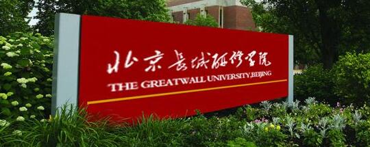 北京長(zhǎng)城研修學(xué)院的學(xué)生為什么成長(zhǎng)的這么快？