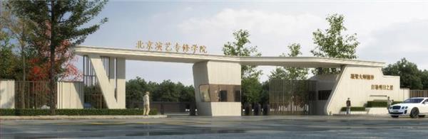 北京演藝專修學(xué)院辦學(xué)正規(guī)嗎？