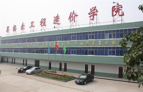 邯鄲思格爾工程造價(jià)學(xué)?？孔V嗎？學(xué)生畢業(yè)有保障嗎？