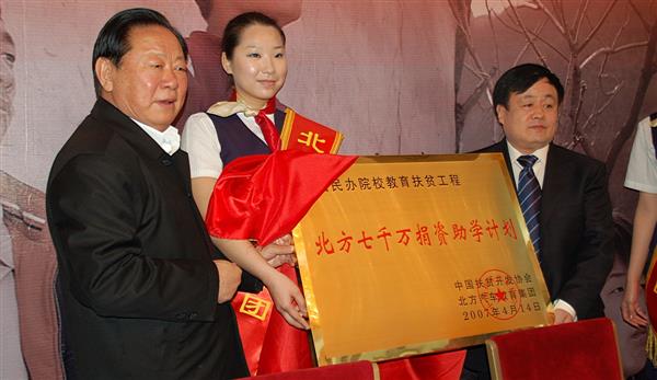 人民大會堂，北方七千萬捐資助學新聞發(fā)布會上，胡富國同志（左一）、曹振峰董事長一同啟動北方扶貧工程