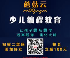 濟寧蘑菇云少兒編程，增加升學競爭力