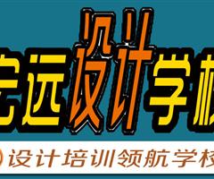保定UI設計培訓--平面設計培訓【宏遠設計學?！? /></div>
                    </td>
                    <td class=