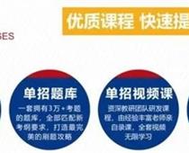 單招畢業(yè)后好找工作嗎？