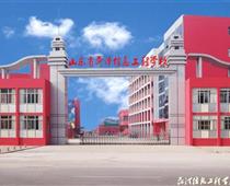 菏澤有國辦的職業(yè)院校嗎？