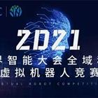 豐潤職教中心參加虛擬機器人奧林匹克競賽活動紀實：讓思維沸騰，讓創(chuàng)造先行——豐潤區(qū)綜合職業(yè)技術教育中心