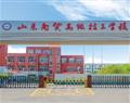 山東商貿(mào)高級(jí)技工學(xué)校