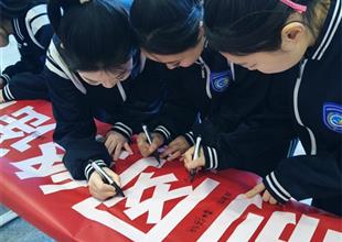 抵制網(wǎng)絡(luò)謠言 共建清朗校園——豐潤(rùn)綜..