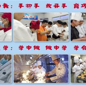中餐烹飪、西餐烹飪、中西面點(diǎn)